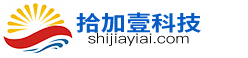 广西拾加壹科技有限公司